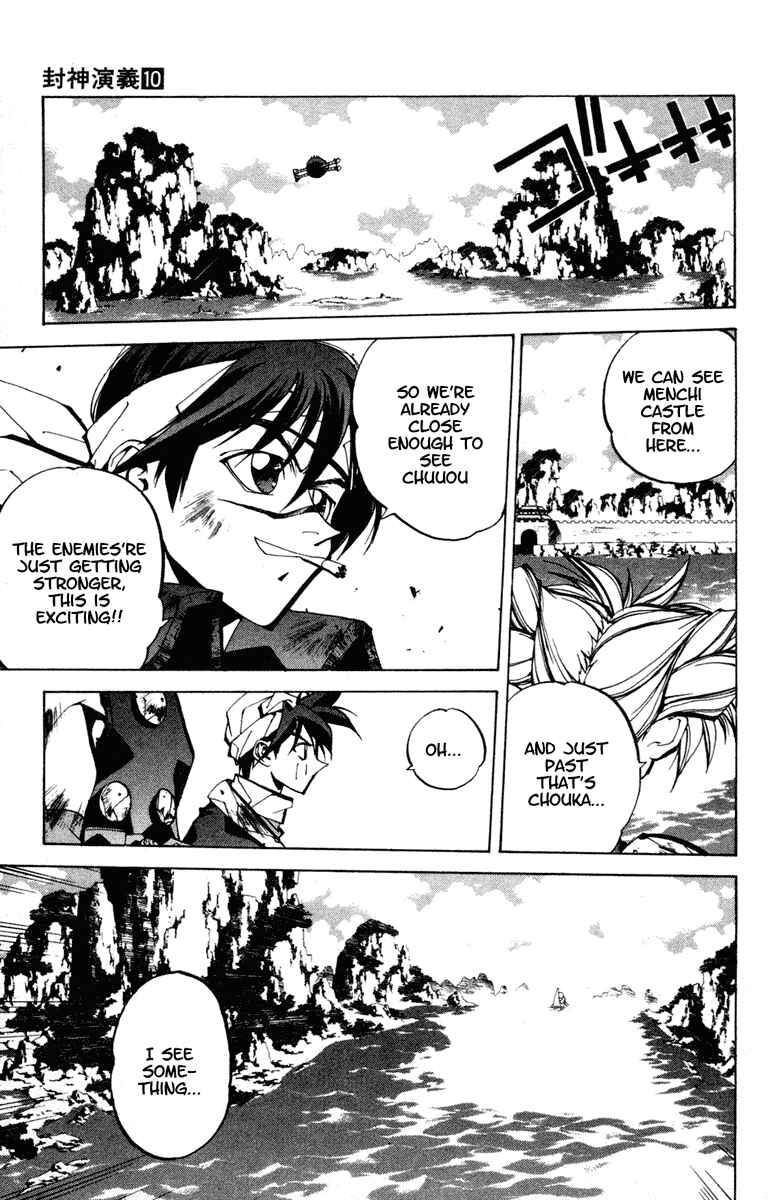 Page 13 Chapter 84 Houshin Engi