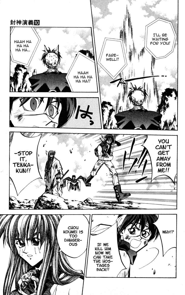 Page 3 Chapter 84 Houshin Engi