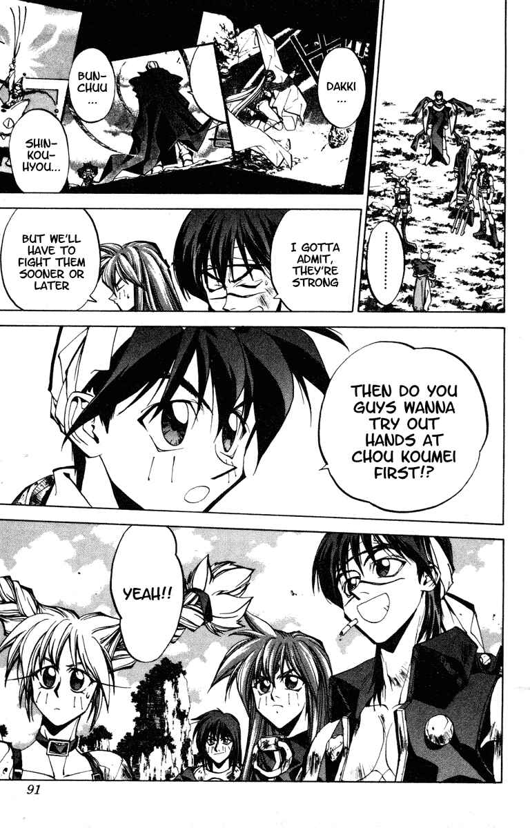 Page 5 Chapter 84 Houshin Engi
