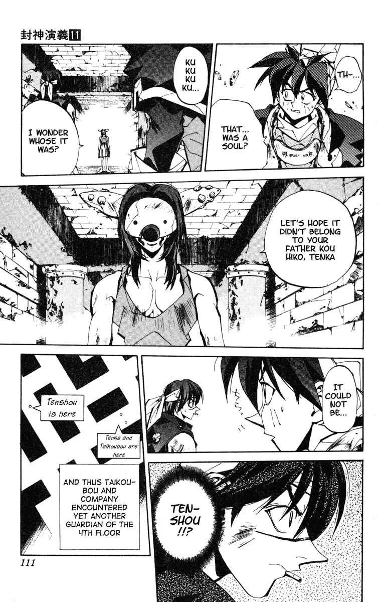 Page 3 Chapter 94 Houshin Engi