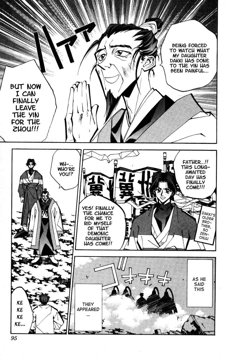 Page 11 Chapter 74 Houshin Engi
