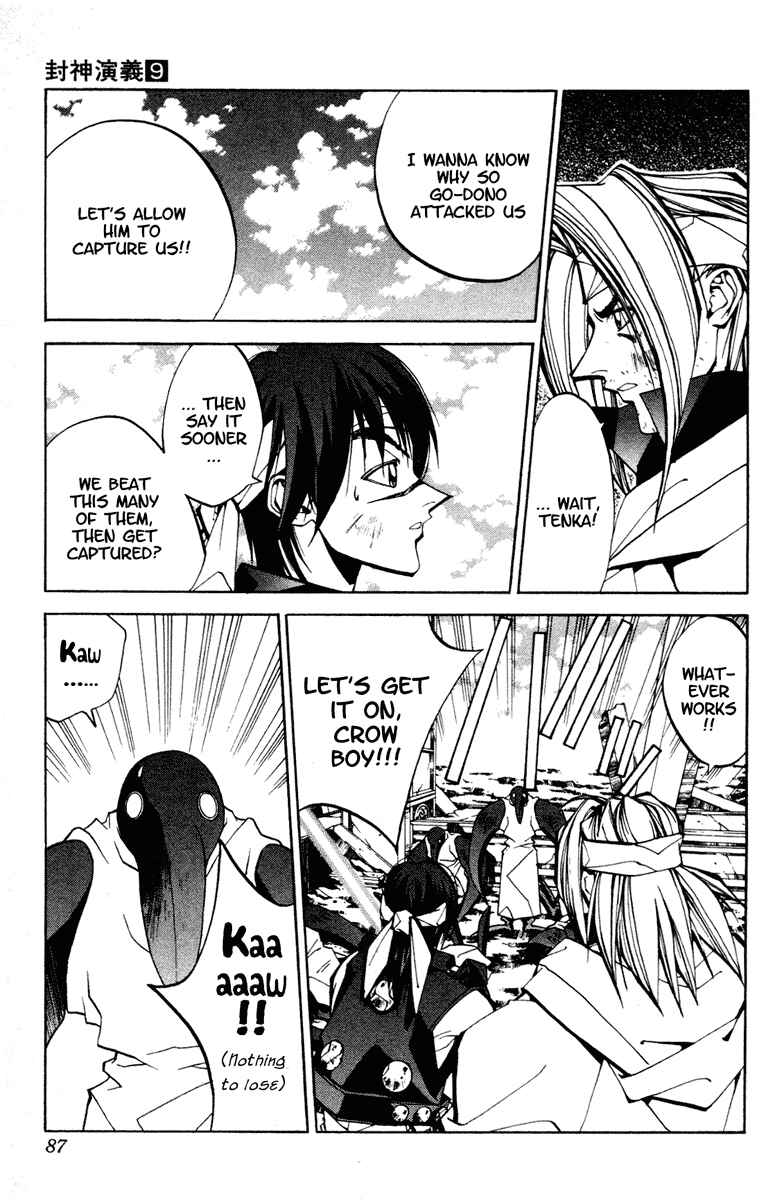 Page 3 Chapter 74 Houshin Engi