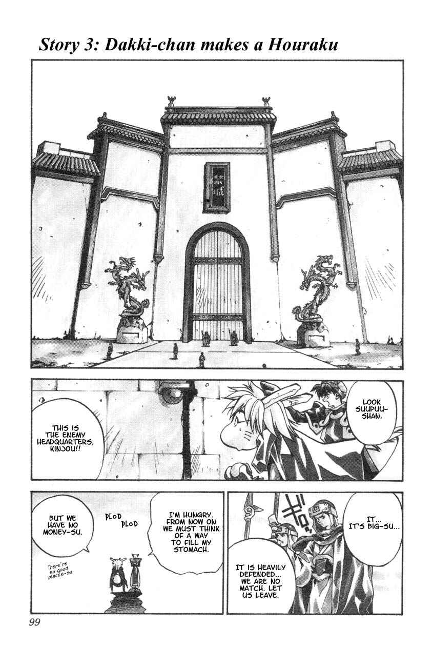 Page 1 Chapter 3 Houshin Engi