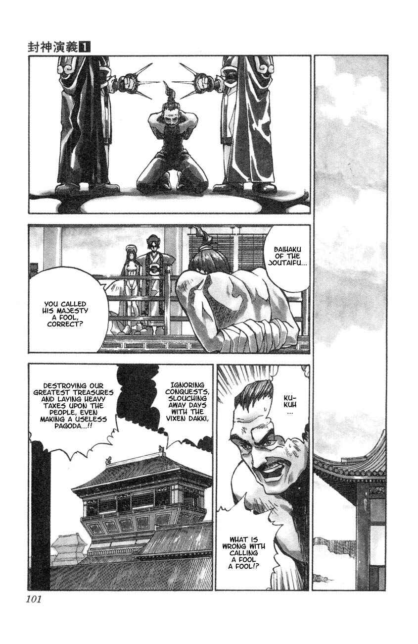 Page 3 Chapter 3 Houshin Engi