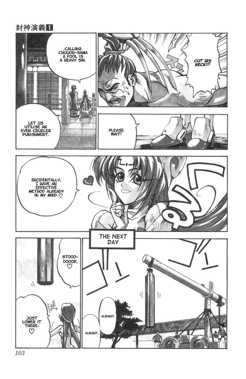 Page 5 Chapter 3 Houshin Engi