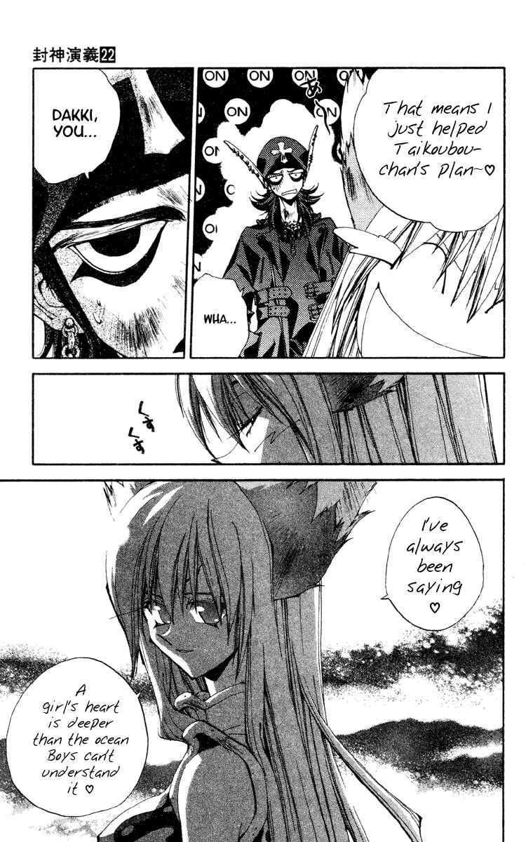 Page 13 Chapter 194 Houshin Engi