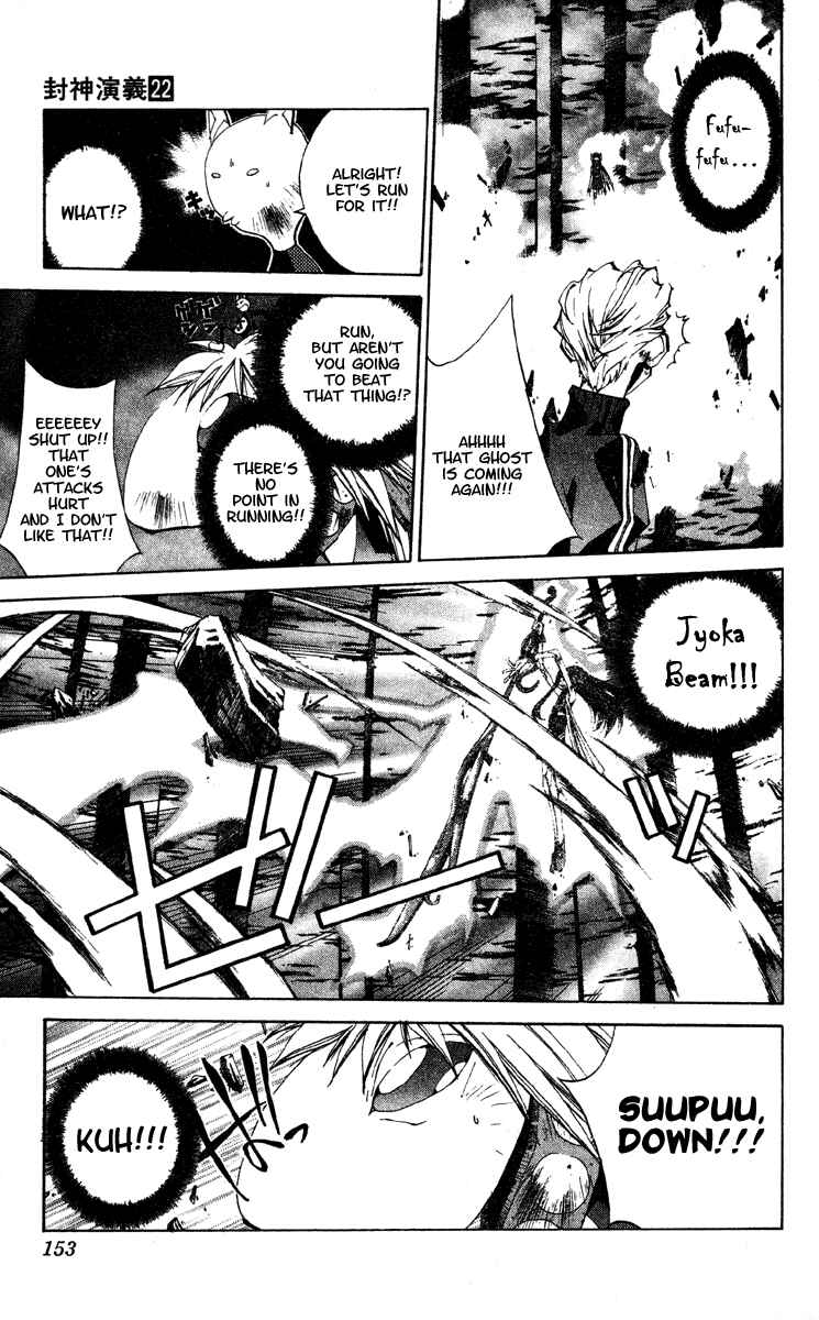 Page 7 Chapter 194 Houshin Engi