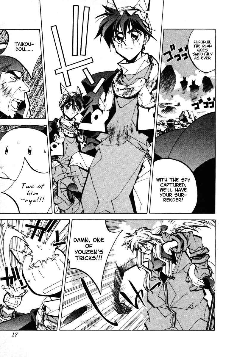 Page 17 Chapter 70 Houshin Engi