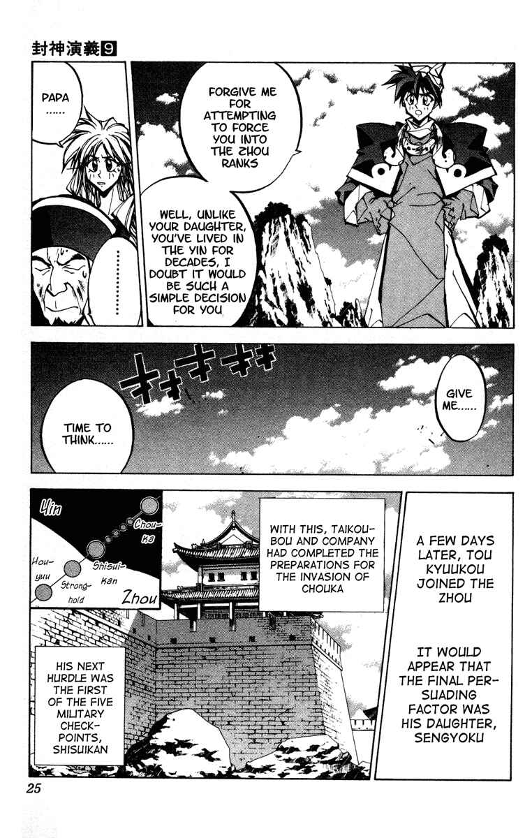 Page 24 Chapter 70 Houshin Engi