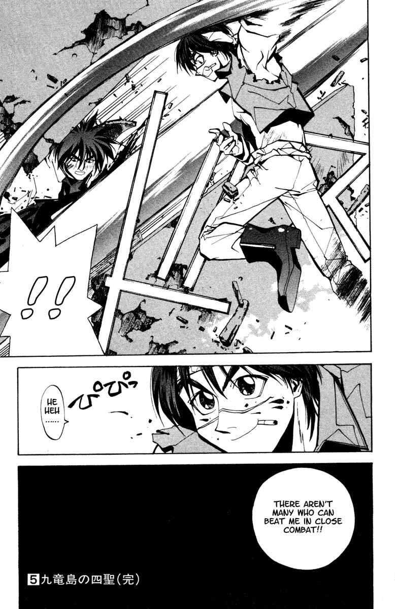 Page 17 Chapter 42 Houshin Engi