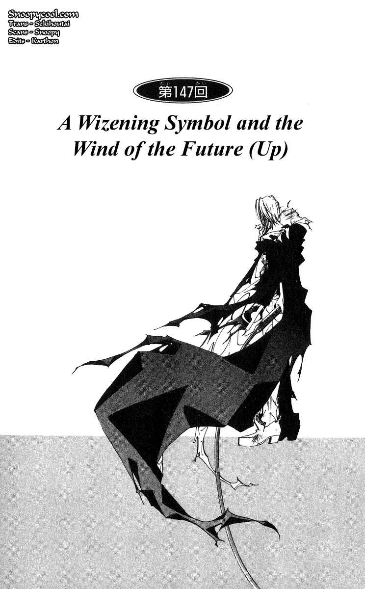 Page 1 Chapter 147 Houshin Engi