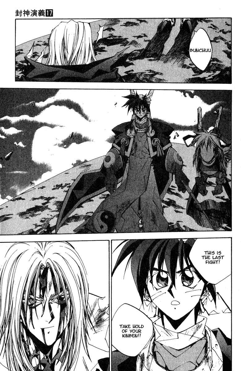 Page 7 Chapter 147 Houshin Engi