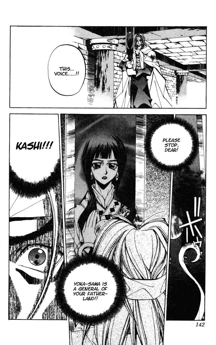 Page 12 Chapter 95 Houshin Engi