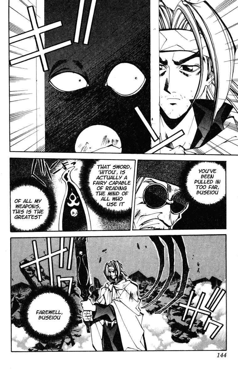 Page 14 Chapter 95 Houshin Engi