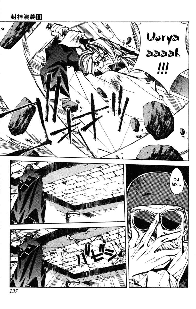 Page 7 Chapter 95 Houshin Engi