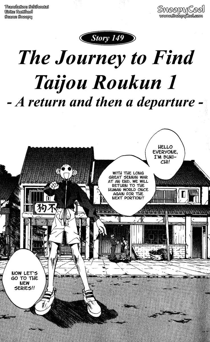 Page 1 Chapter 149 Houshin Engi