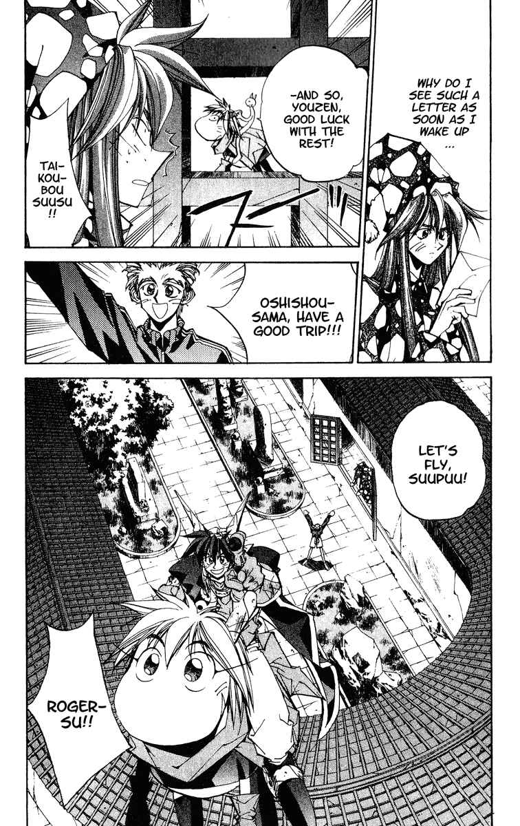 Page 20 Chapter 149 Houshin Engi