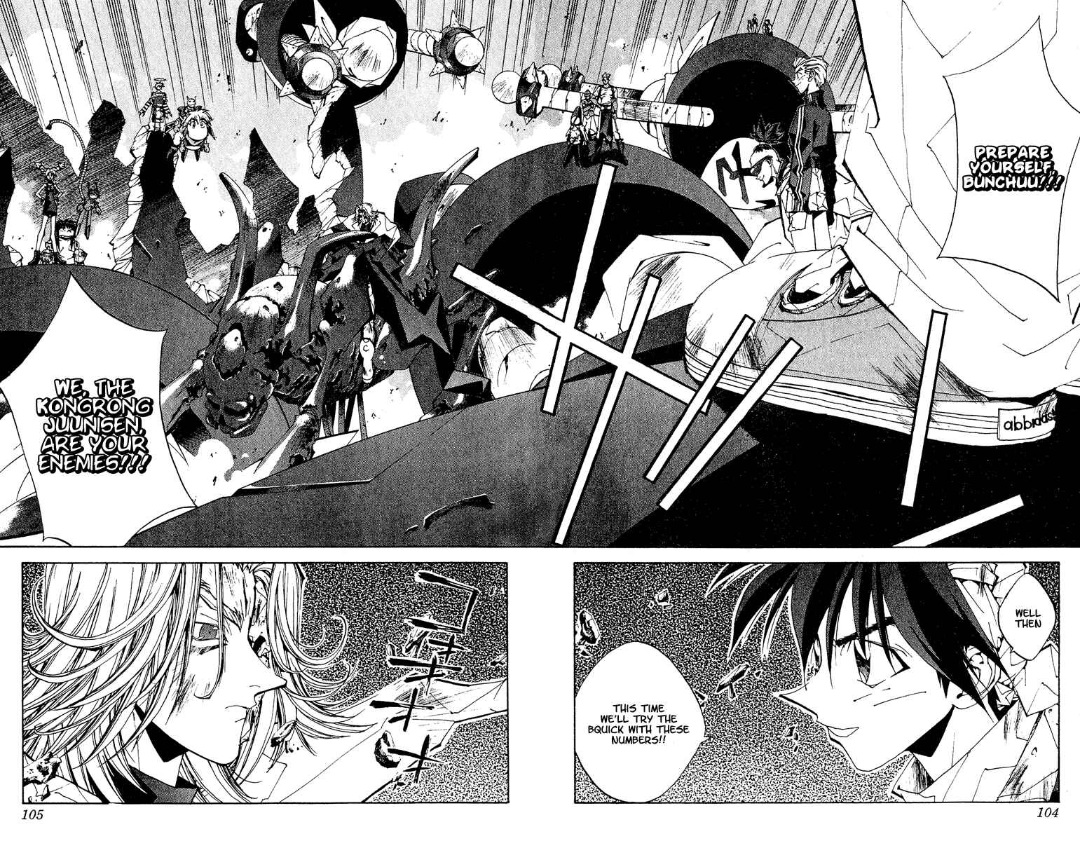 Page 17 Chapter 138 Houshin Engi