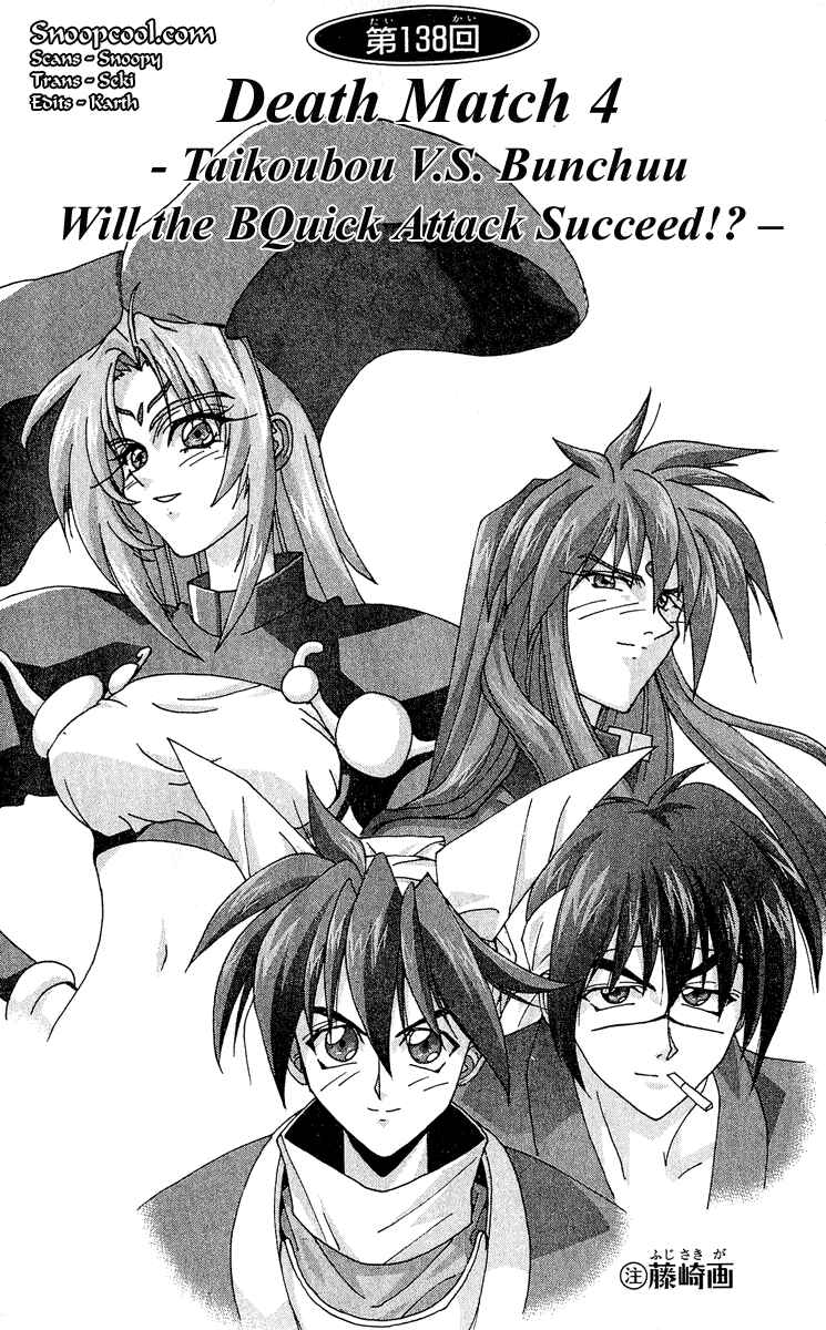 Page 4 Chapter 138 Houshin Engi