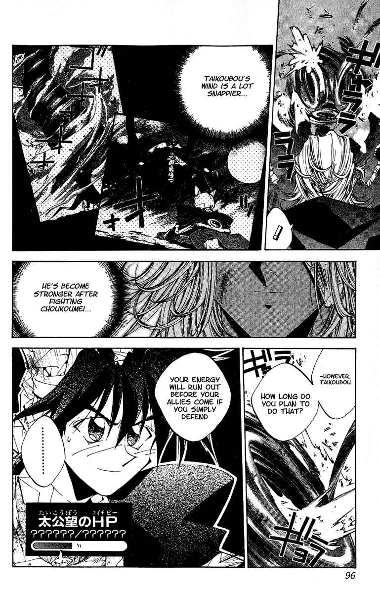 Page 9 Chapter 138 Houshin Engi