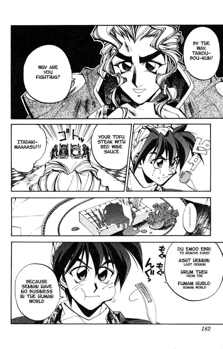 Page 12 Chapter 97 Houshin Engi