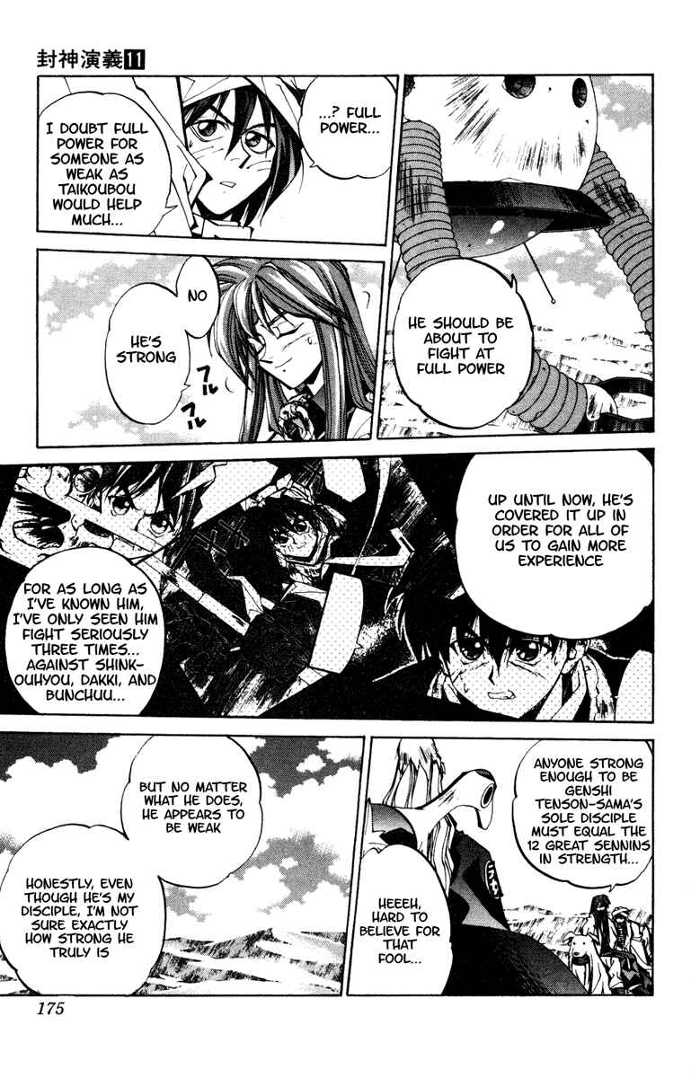 Page 5 Chapter 97 Houshin Engi