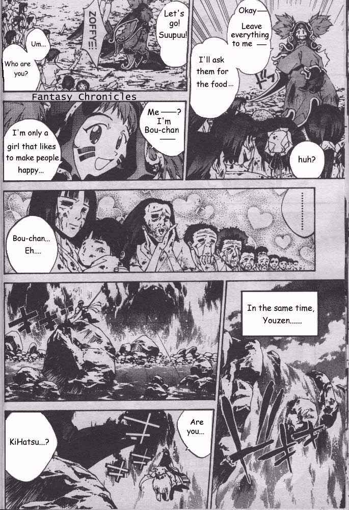 Page 14 Chapter 204.5 Houshin Engi