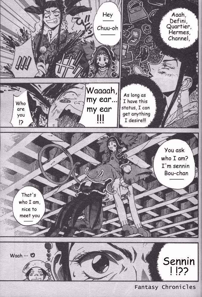 Page 17 Chapter 204.5 Houshin Engi