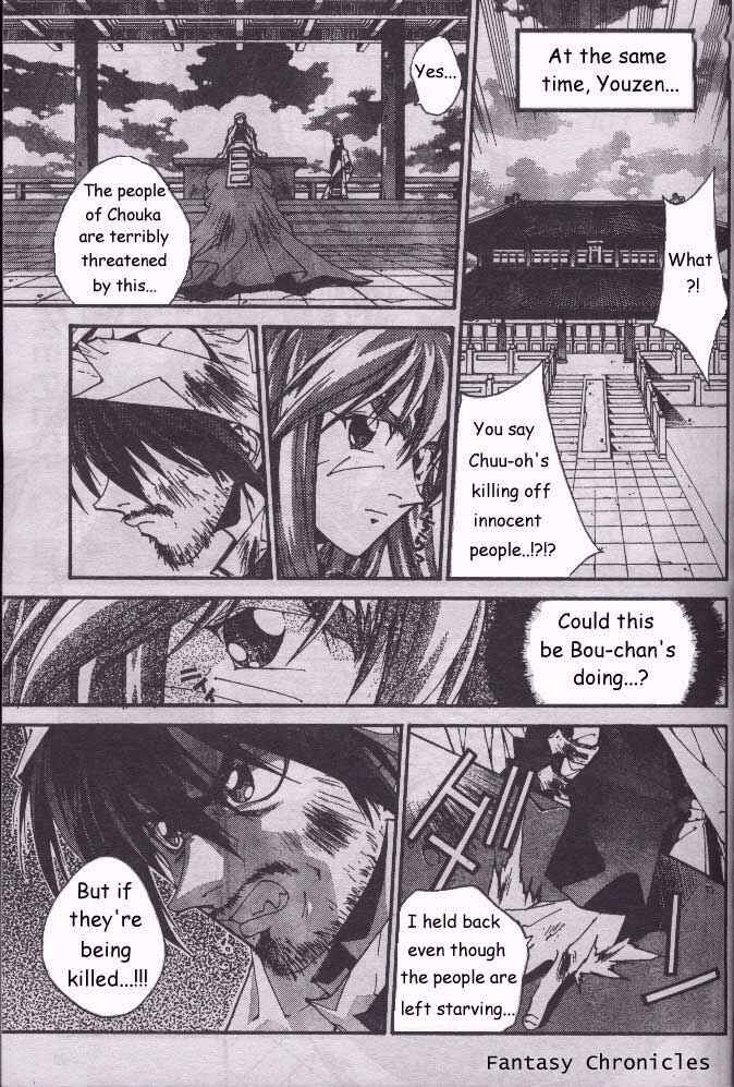 Page 27 Chapter 204.5 Houshin Engi