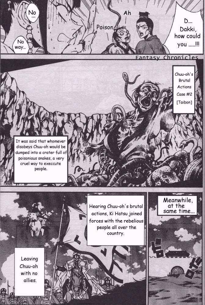 Page 31 Chapter 204.5 Houshin Engi