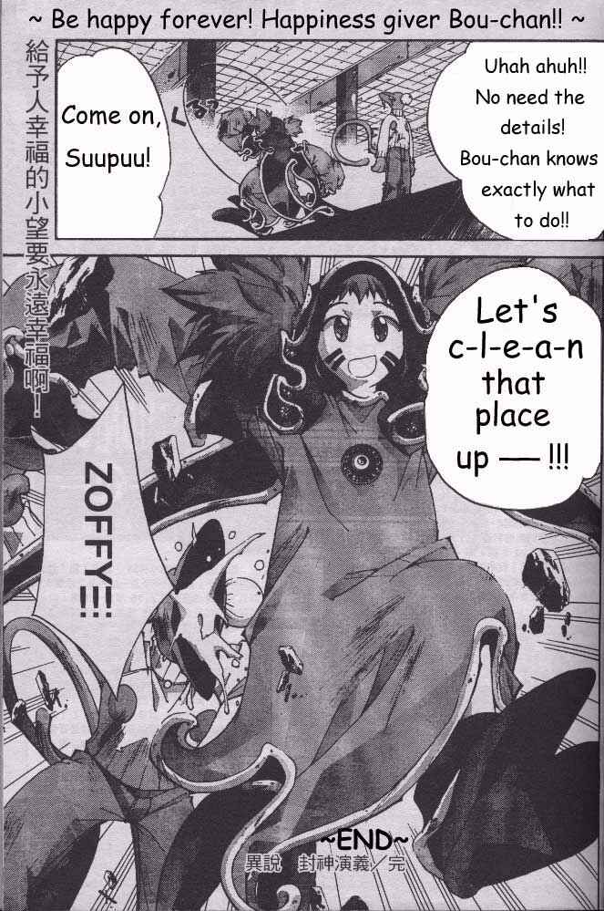 Page 43 Chapter 204.5 Houshin Engi