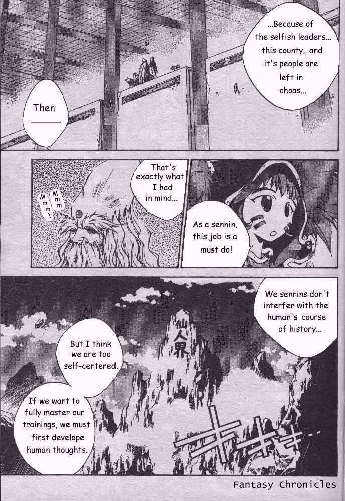 Page 5 Chapter 204.5 Houshin Engi
