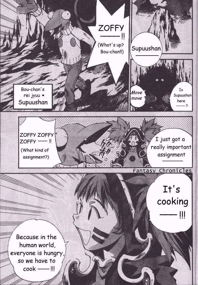 Page 7 Chapter 204.5 Houshin Engi