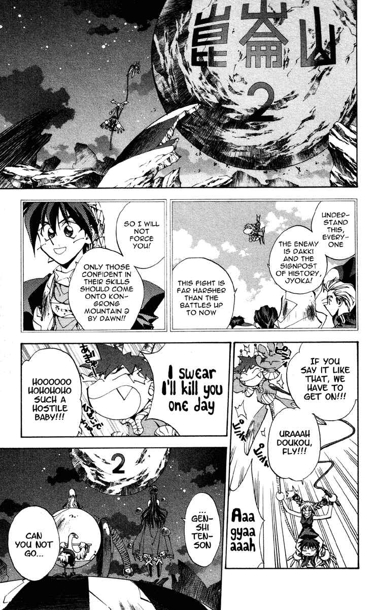 Page 12 Chapter 176 Houshin Engi