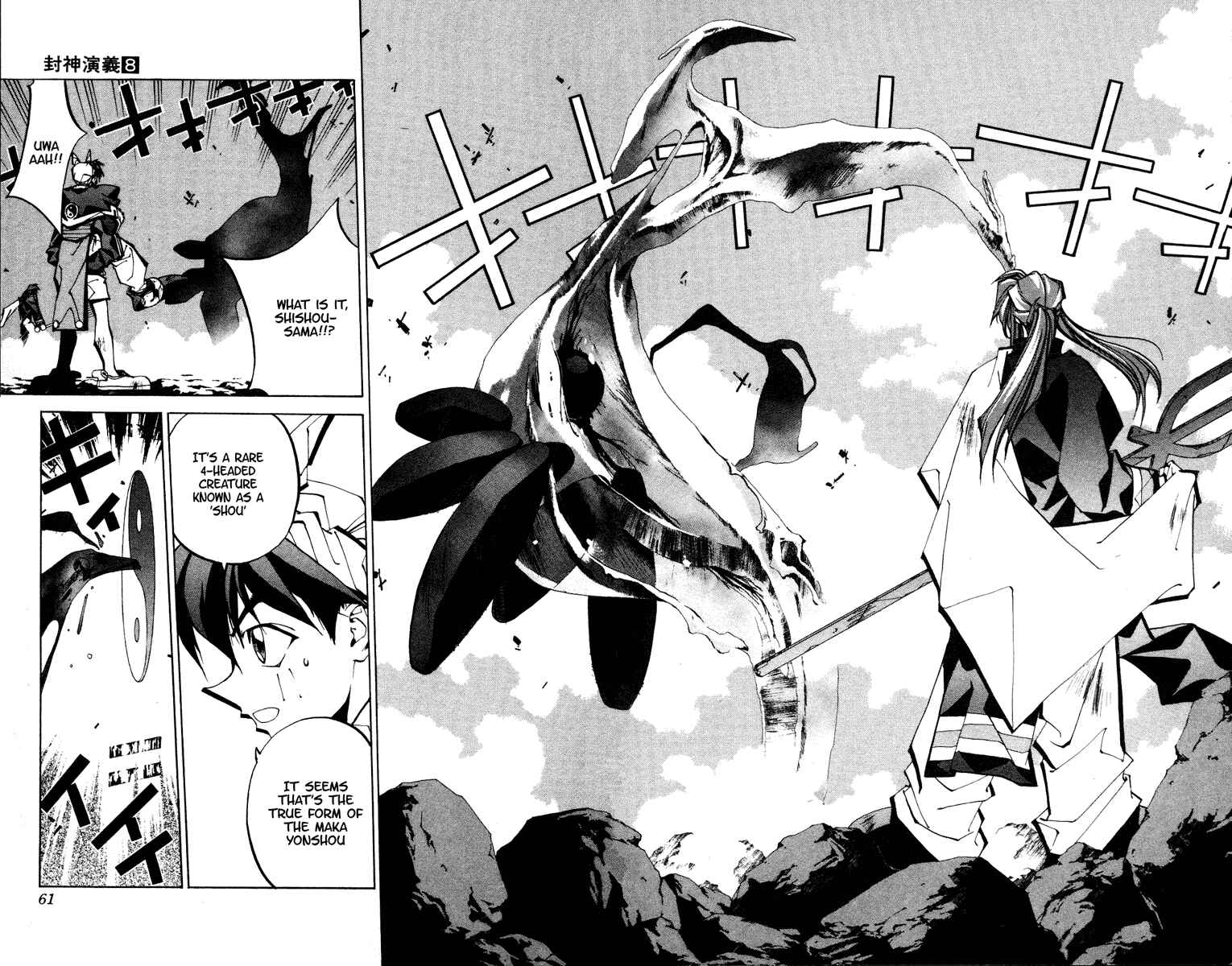 Page 13 Chapter 63 Houshin Engi