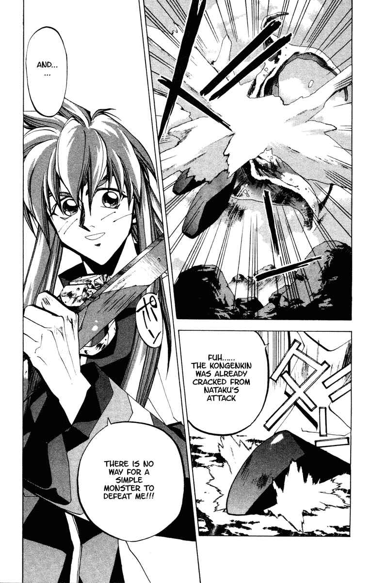 Page 17 Chapter 63 Houshin Engi
