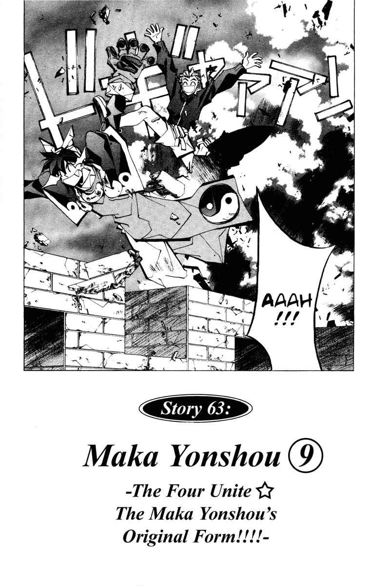 Page 3 Chapter 63 Houshin Engi