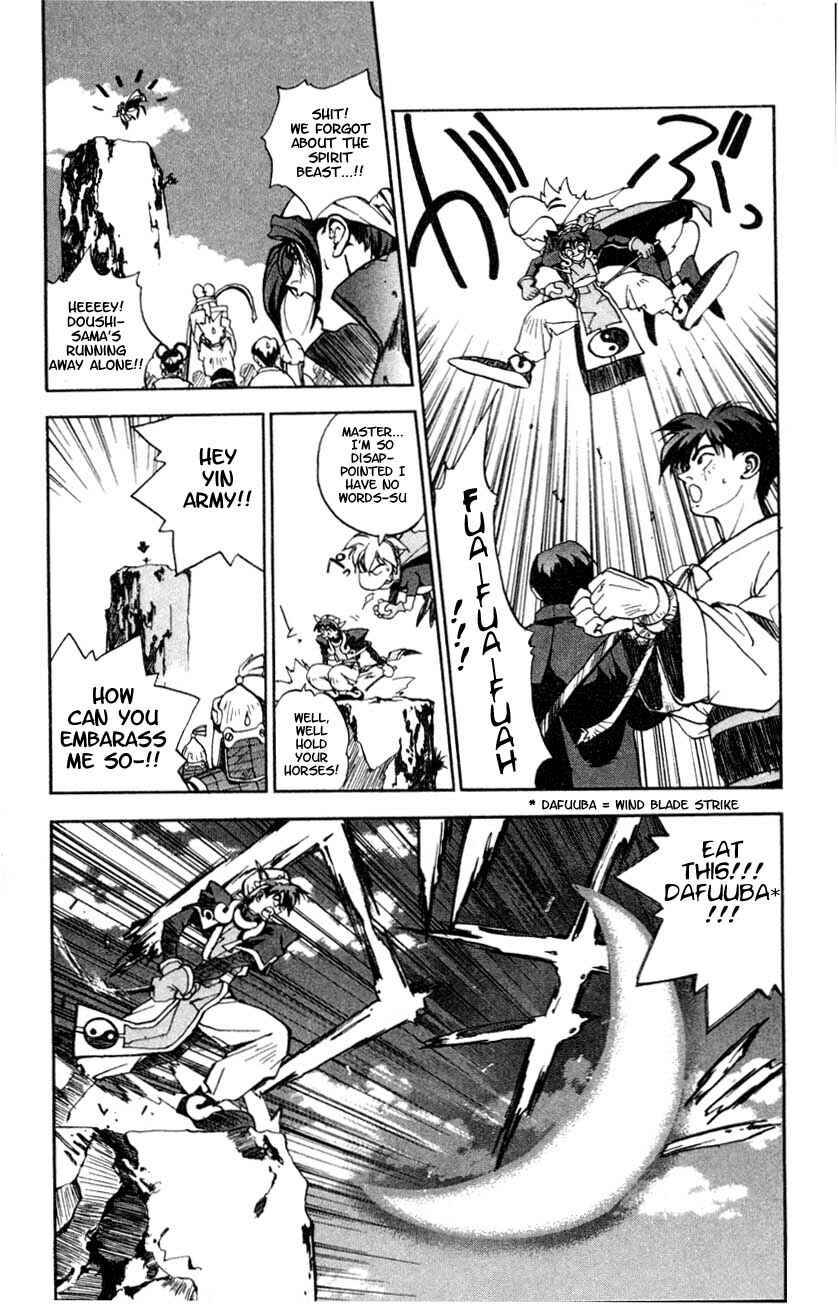 Page 23 Chapter 2 Houshin Engi