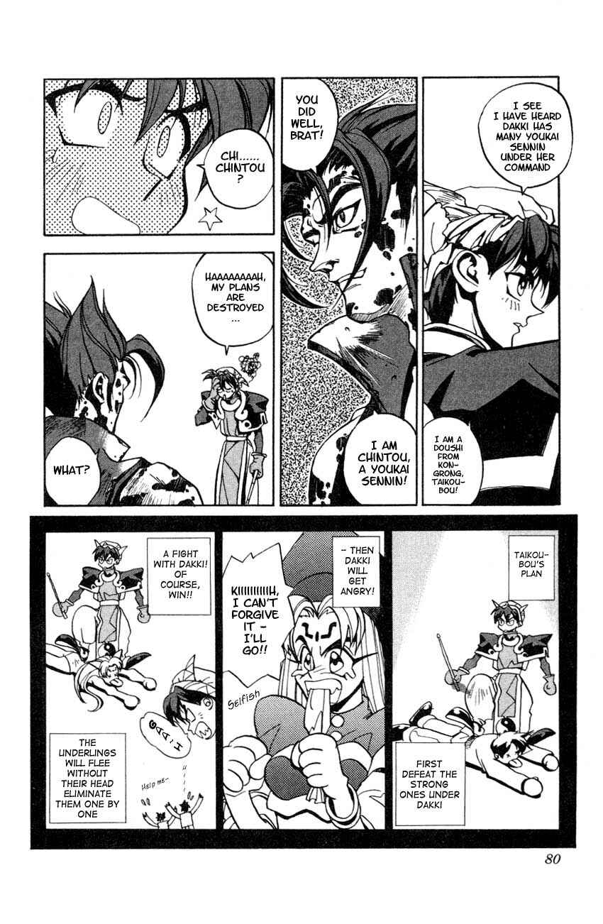 Page 27 Chapter 2 Houshin Engi