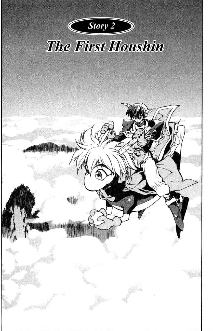 Page 3 Chapter 2 Houshin Engi