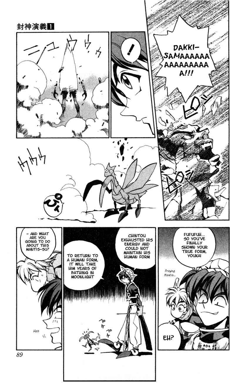 Page 36 Chapter 2 Houshin Engi