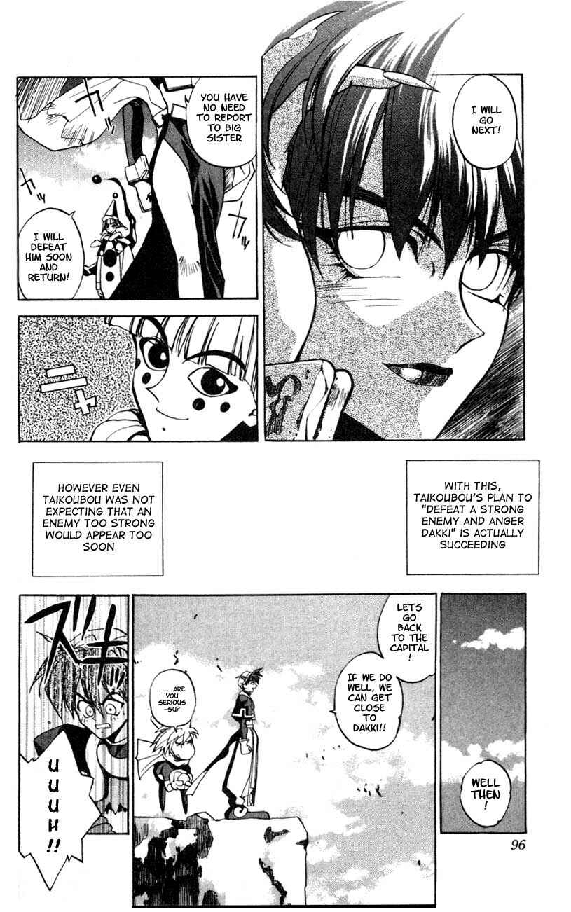 Page 43 Chapter 2 Houshin Engi