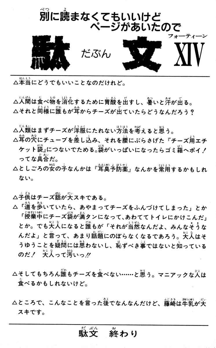 Page 19 Chapter 133 Houshin Engi