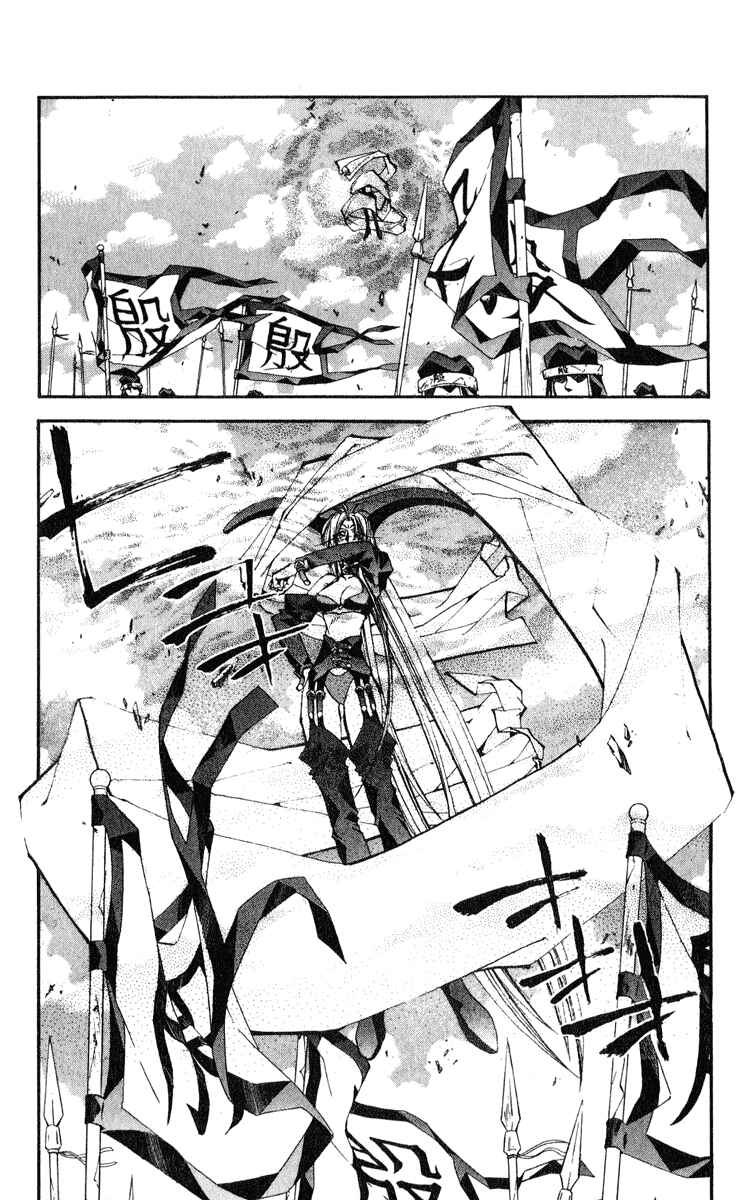Page 15 Chapter 160 Houshin Engi