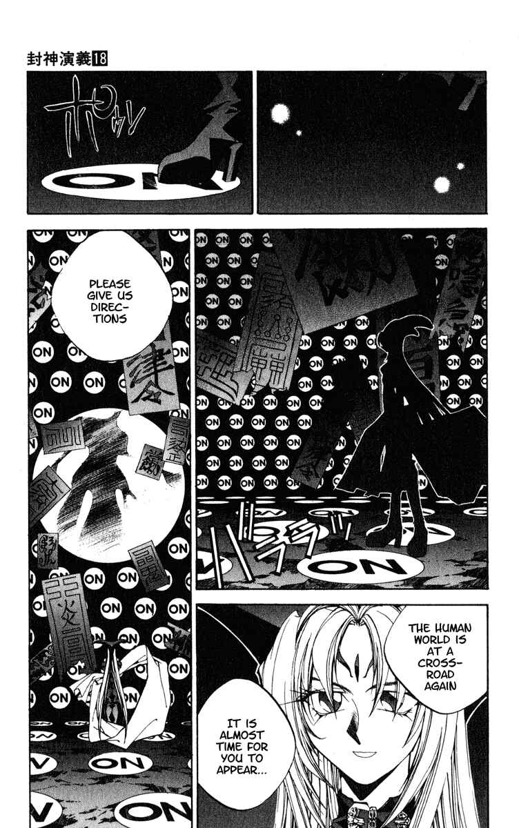 Page 3 Chapter 160 Houshin Engi
