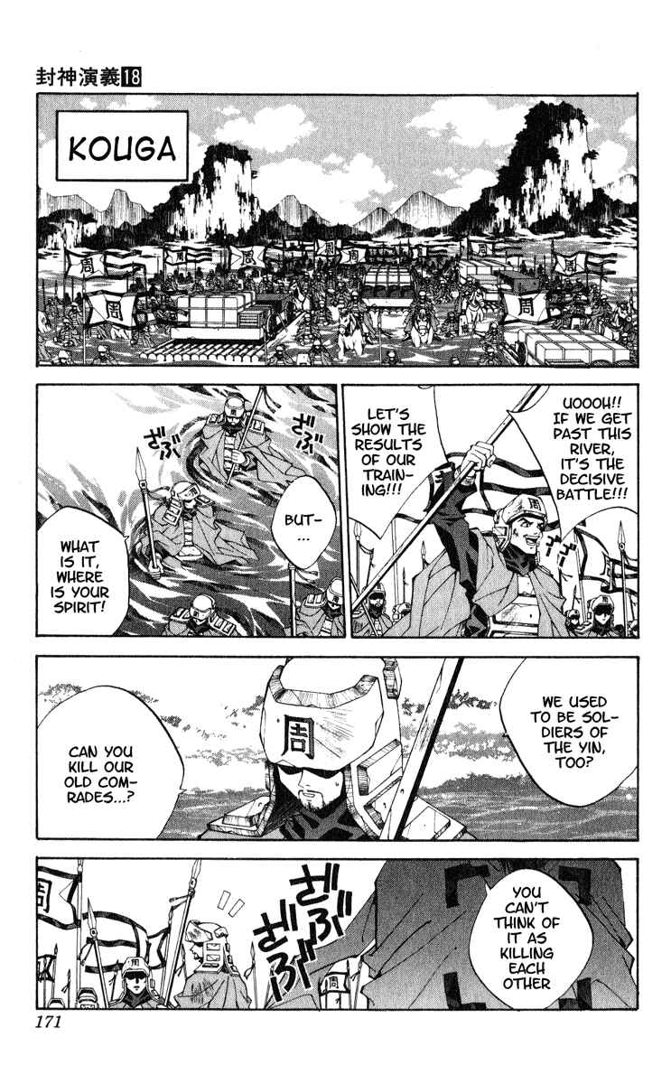 Page 5 Chapter 160 Houshin Engi