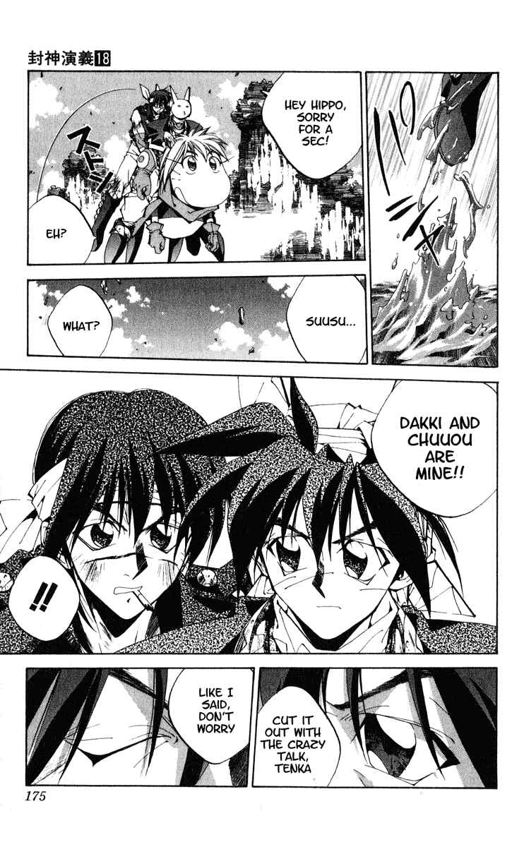 Page 9 Chapter 160 Houshin Engi