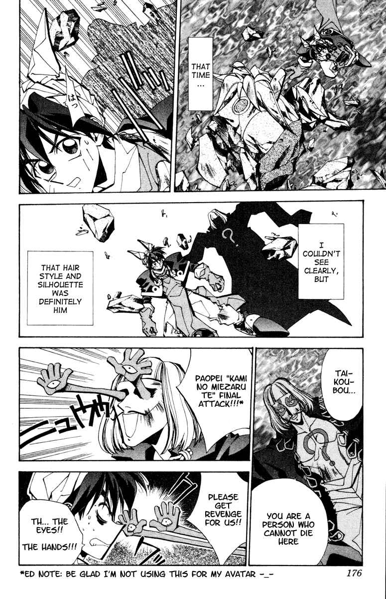 Page 14 Chapter 106 Houshin Engi