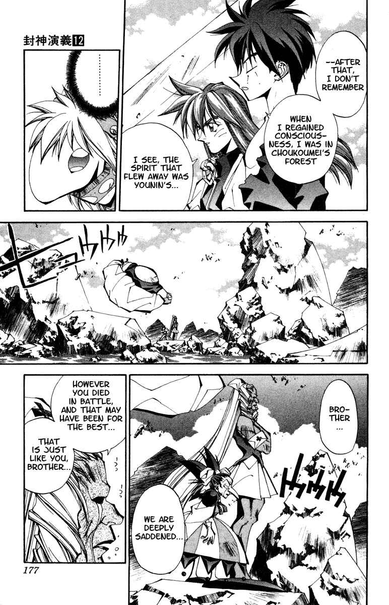 Page 15 Chapter 106 Houshin Engi