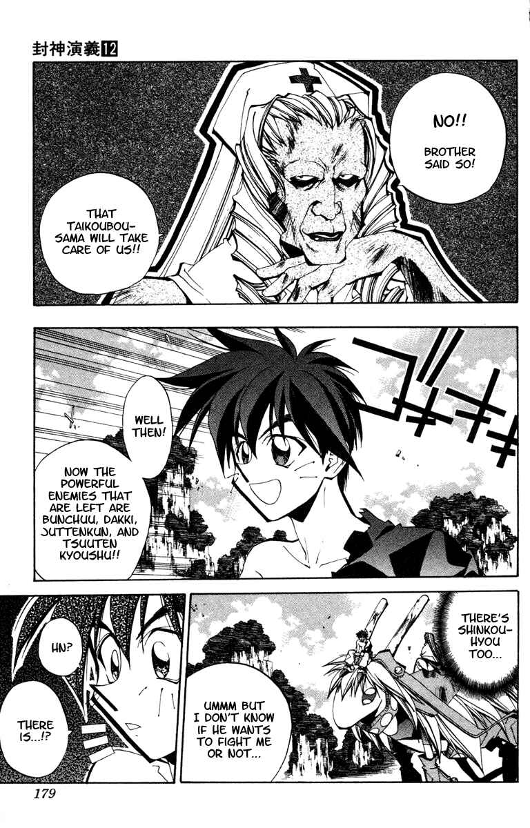 Page 17 Chapter 106 Houshin Engi